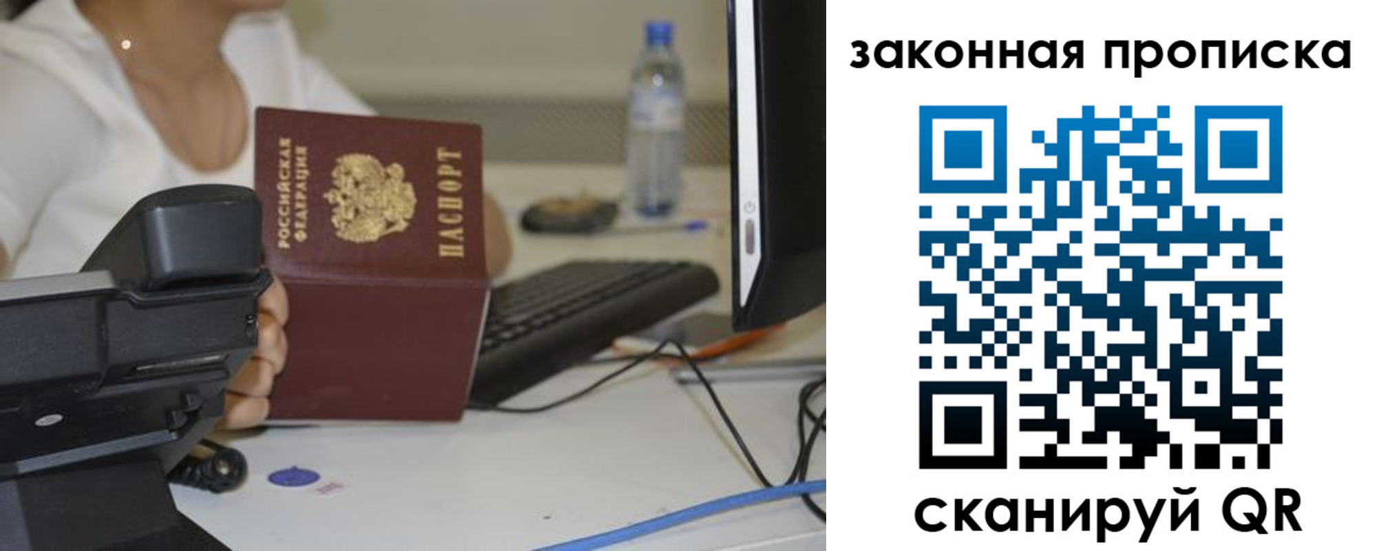 прописка законно в Болотном