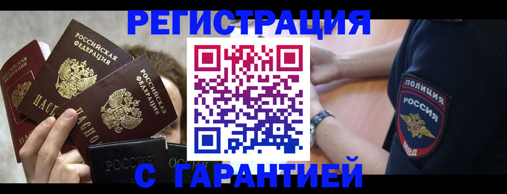 миграционный учет в Болотном