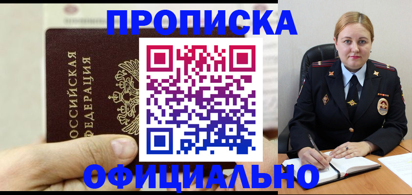 временная регистрация в квартире в Болотном